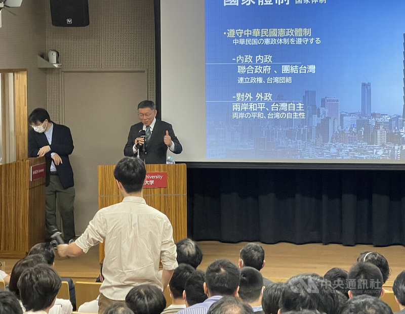 正在日本訪問的台灣民眾黨主席柯文哲（後右）5日上午在早稻田大學演講，在問答時間，被中國大陸學生問及若當選總統是否考慮與中國國家主席習近平會談。中央社記者楊明珠東京攝 112年6月5日