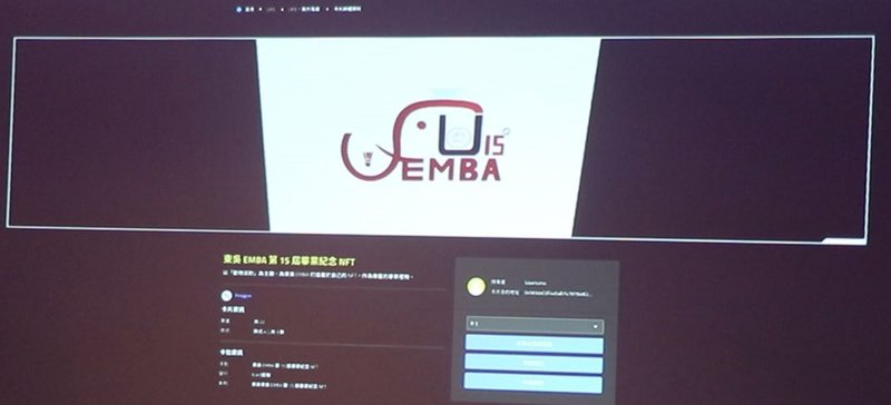 東吳大學EMBA6月首度發行「數位畢業證書NFT」，3D化的證書不但可永久保留，數位展間還有共同的學習紀錄。（東吳大學提供）中央社記者許秩維傳真  112年6月6日