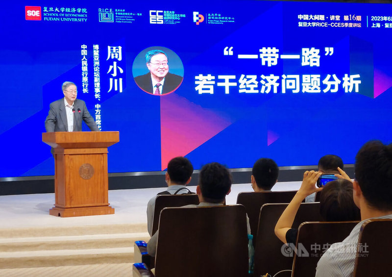 博鰲亞洲論壇副理事長、前中國央行行長周小川7日在上海復旦大學演講，談「一帶一路」倡議的債務問題。他表示，相關問題很複雜，但中國要做好自己的事，包括風險管理，以及參與多邊機構等。中央社記者張淑伶上海攝  112年6月7日