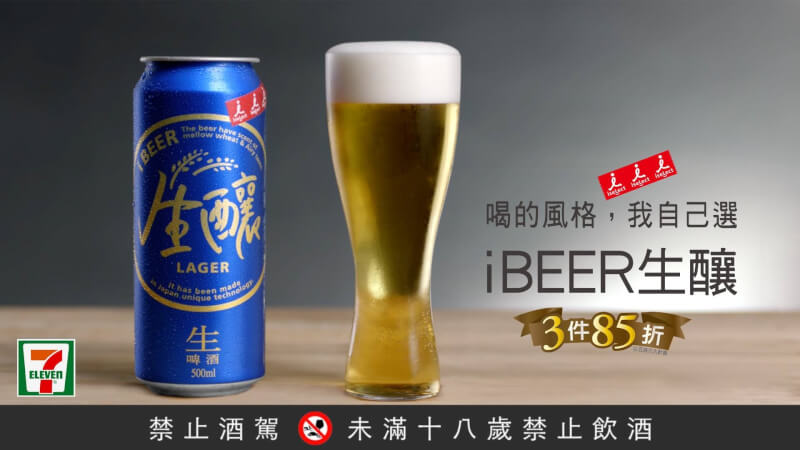 統一超商自有品牌iseLect iBEER生釀啤酒外箱上進口商標示「中國台灣」，引發議論。（圖取自facebook.com/711open）