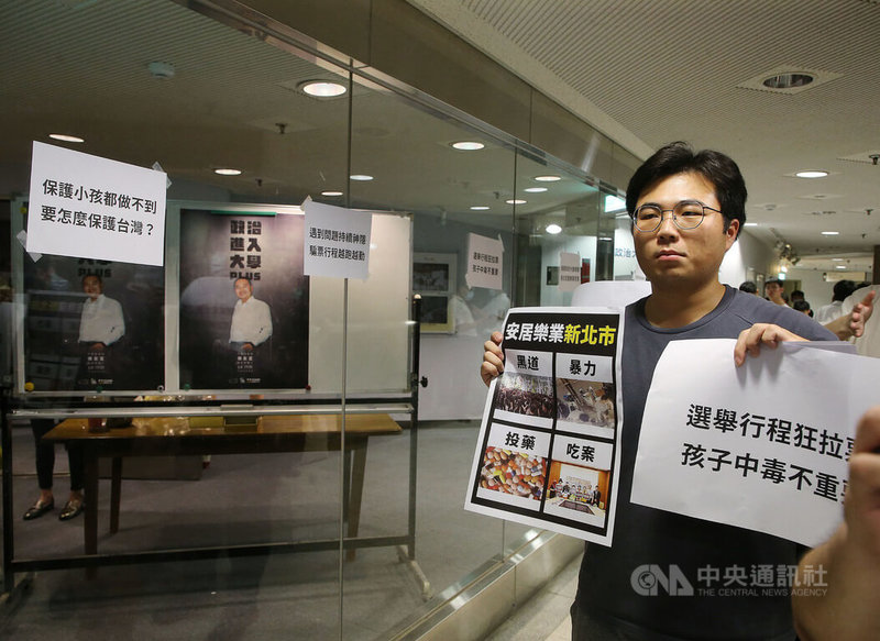 政大學生組織舉辦「政治進入大學!?青年與主席有約」系列活動,國民黨總統參選人、新北市長侯友宜8日應邀出席座談,有學生在場外舉標語表達對近期新北治安事件頻傳的不滿,抗議侯友宜「只顧選舉不顧市政」。中央社記者郭日曉攝 112年6月8日