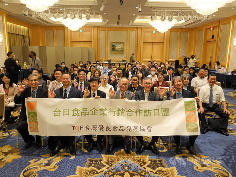 台灣優良食品發展協會（TQFA）與日本食品安全管理協會（JFSM）去年底結盟共推食品製造業的管理驗證方案相互採認合作機制，近日有11家獲認證的台灣優良食品業者在日本拓展商機。中央社記者楊明珠東京攝  112年6月9日