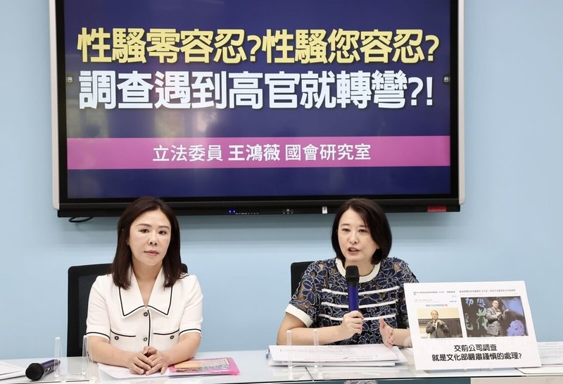 國民黨立委王鴻薇（右）、台北市議員李彥秀（左）9日在立法院舉行記者會，質疑國家電影及視聽文化中心董事長藍祖蔚是性騷慣犯，要求文化部立即停職並調查。中央社記者張皓安攝 112年6月9日
