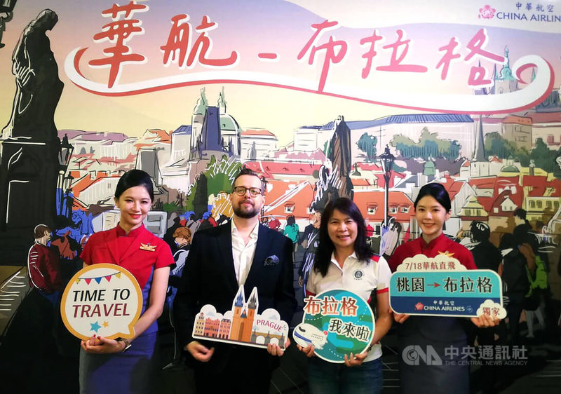 中華航空7月18日首航布拉格，10日下午在台北市信義區舉辦「布拉格首發派對」，捷克駐台灣經濟文化辦事處代表史坦格（David Steinke）（左2）出席，歡迎台灣民眾到捷克觀光旅遊。中央社記者汪淑芬攝  112年6月10日
