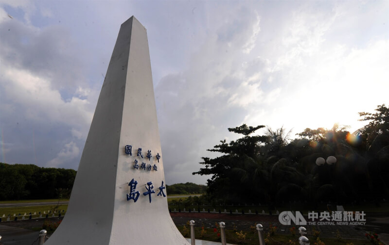 圖為台灣在太平島的立碑標誌。（中央社檔案照片）