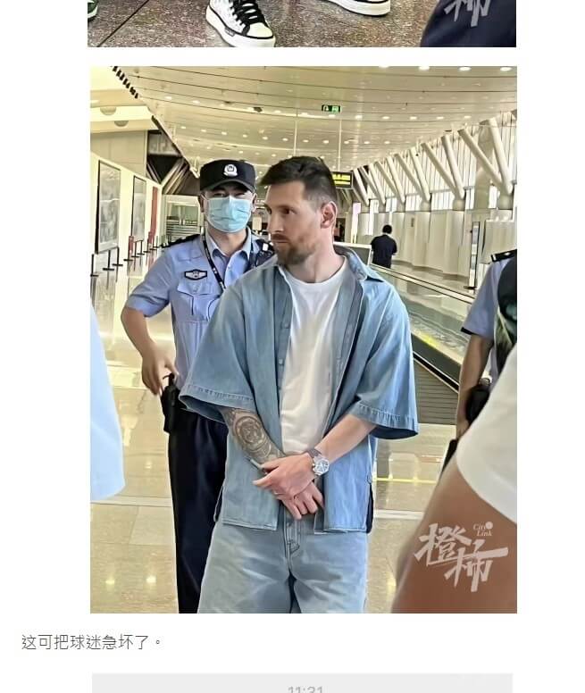 陸媒報導，足球巨星梅西（前）抵達北京將參加友誼賽，卻因護照問題一度滯留機場。（圖取自每日經濟新聞網頁nbd.com.cn）