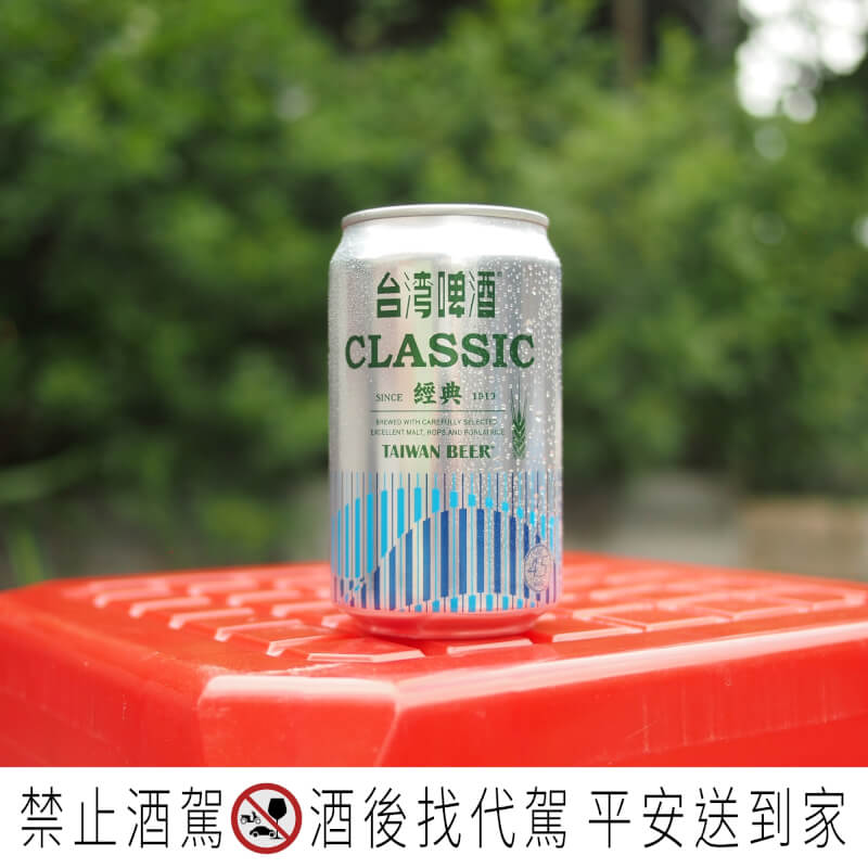 台酒表示，6月起金牌、經典台灣啤酒（圖）與18天生啤的桶裝、瓶裝批發價，依據批發商規模，調漲1至2%、3至7%不等。（圖取自facebook.com/beer.taiwan）
