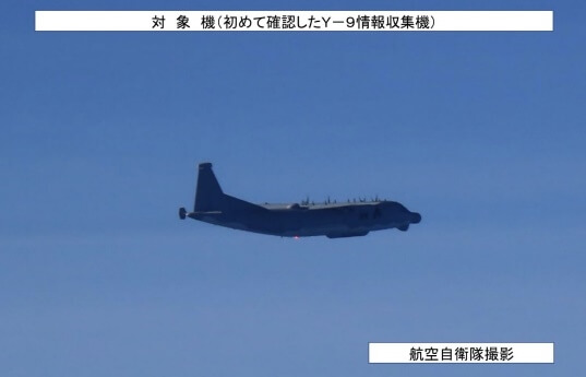 日本防衛省8日公布首度拍到一架不同以往的共軍運-9機型，日本軍事記者高橋浩祐13日撰文指應是中國空軍最先進的電子偵察機運-9DZ。（圖取自日本防衛省統合幕僚監部網頁mod.go.jp） 