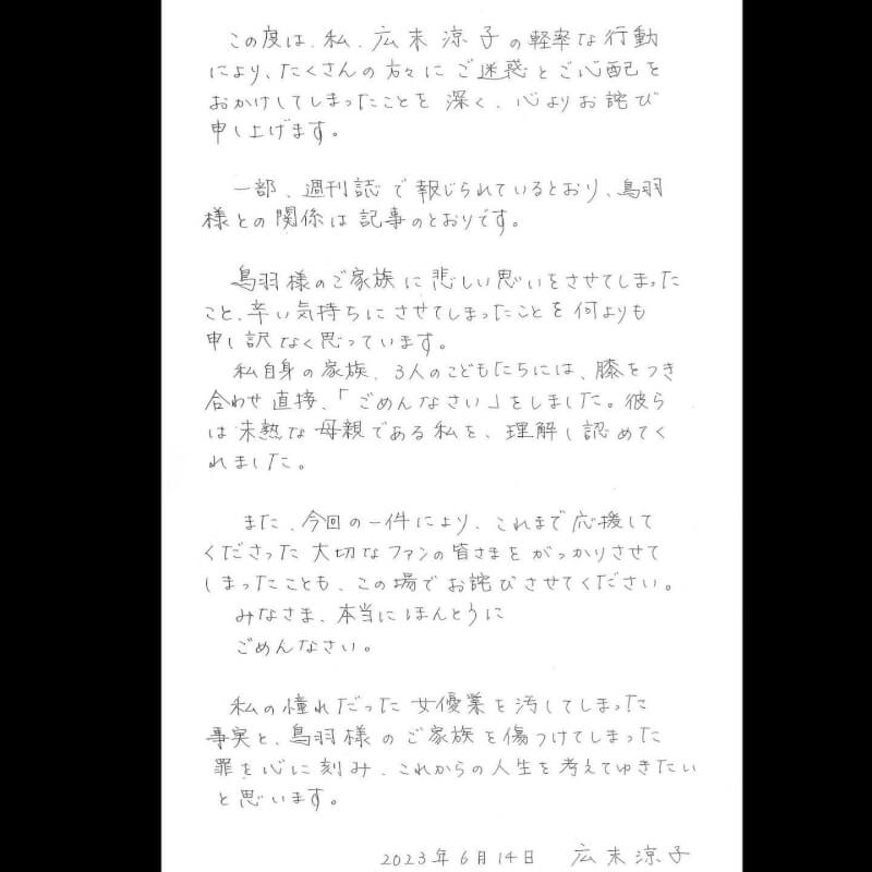 (圖取自instagram.com/hirosue_staff)