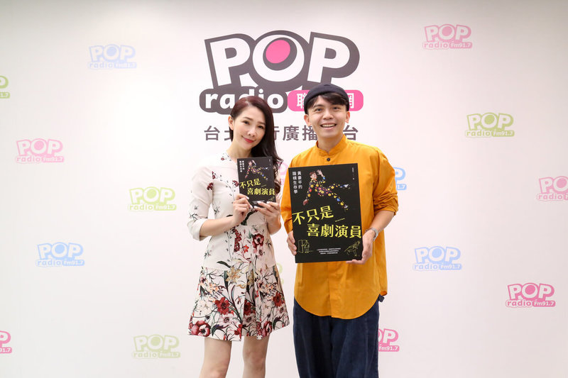 單口喜劇演員黃豪平（右）日前帶著新書接受廣播節目「POP最正點」主持人林書煒（左）專訪，分享心路歷程。（POP Radio提供）中央社記者王心妤傳真 112年6月16日