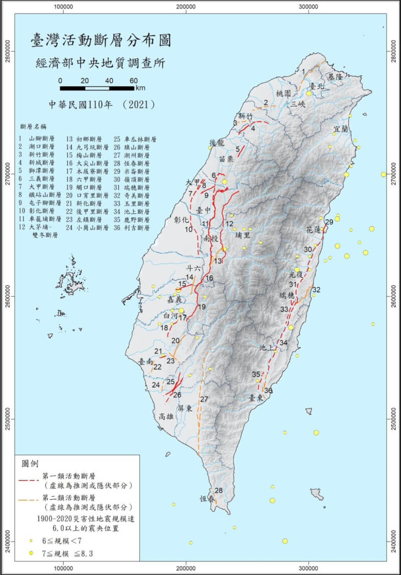 全台活動斷層分布圖。（經濟部中央地質調查所提供）