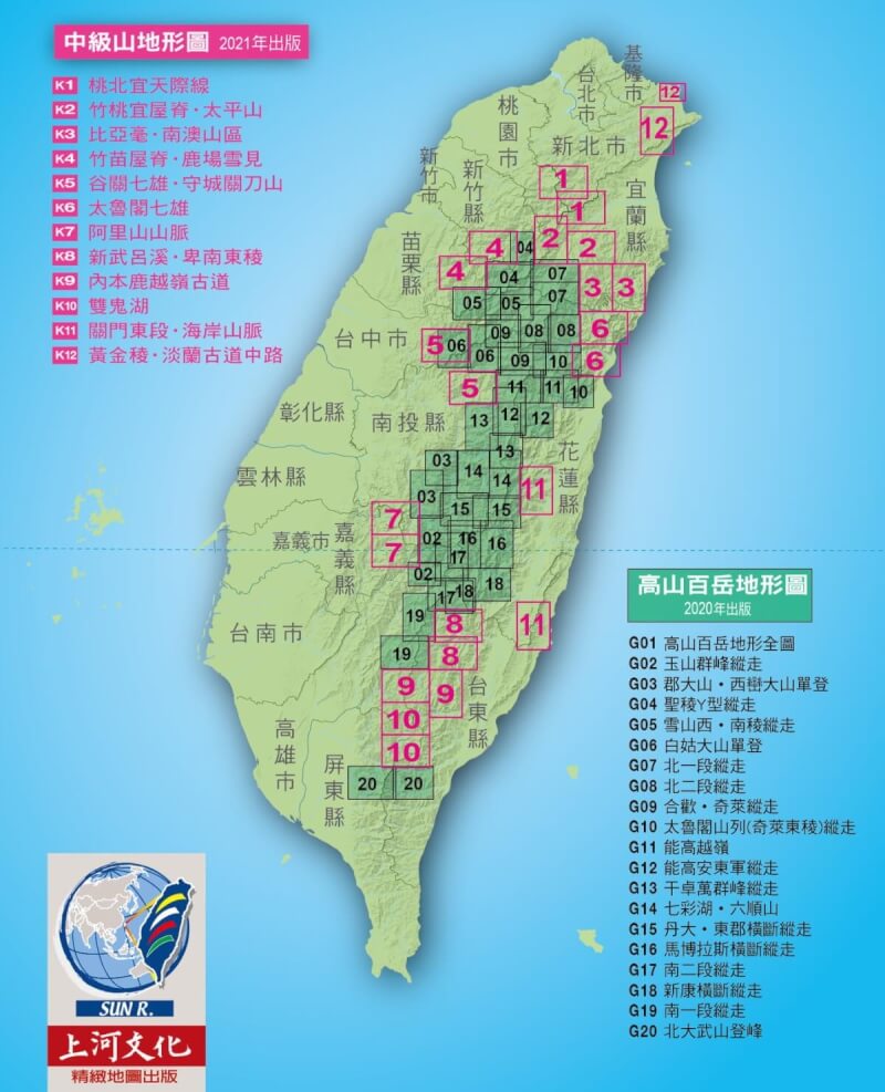 台灣地圖出版權威上河文化出版社不敵網路地圖當道,將於7月吹熄燈號。(圖取自上河文化網頁sunriver.com.tw)
