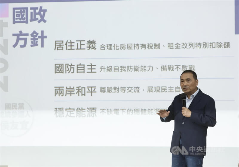 國民黨總統參選人、新北市長侯友宜19日在台北出席台大政治系學會、亞太青年協會舉辦的「校園總統馬拉松」論壇,提出4大國政方針。中央社記者張皓安攝 112年6月19日