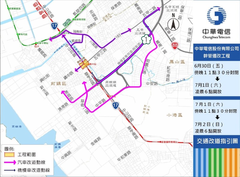 高雄市前鎮區媽祖港橋改建工程已動工，但因工程牴觸現有中華電信幹管，將進行幹管遷改作業，民眾需改道行駛。（高雄市工務局新建工程處提供）中央社記者蔡孟妤傳真 112年6月20日