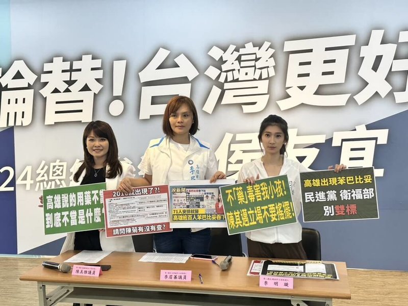 國民黨高雄市立委參選人李眉蓁（中）、陳美雅（左）及李明璇（右）21日召開記者會表示，2016年就曾爆出有醫生不當使用苯巴比妥，市府至今7年毫無作為，要求衛福部應公布用藥標準，從源頭管控與徹查，市長陳其邁也應說清楚講明白。（國民黨高雄市黨部提供）中央社記者蔡孟妤傳真  112年6月21日