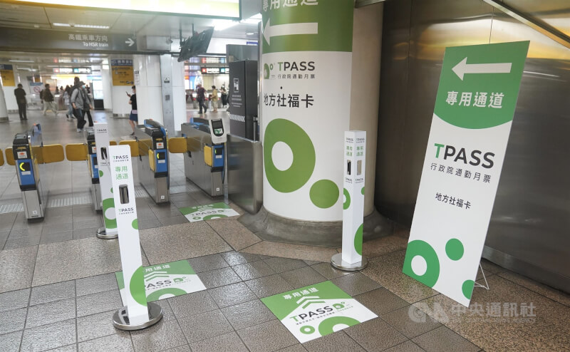 圖為台鐵台北車站已設置好TPASS專用通道。（中央社檔案照片）