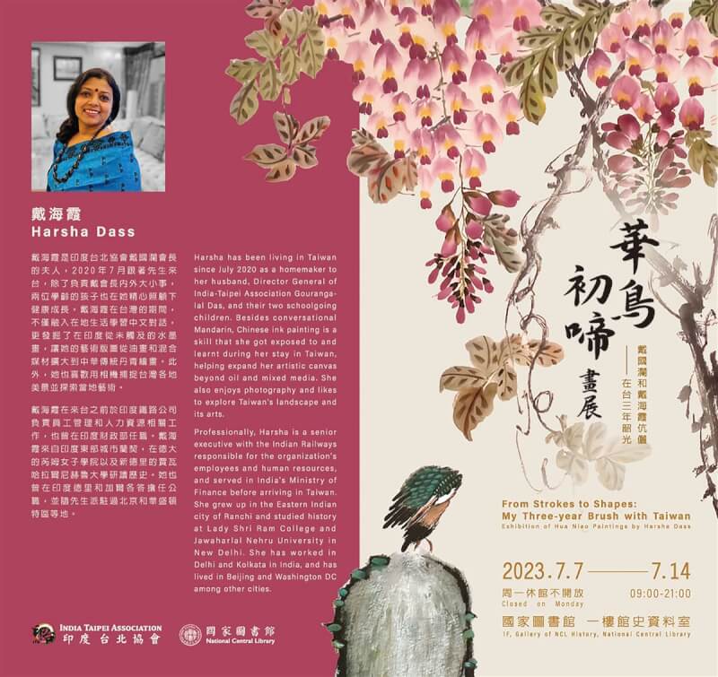 印度駐台代表夫人戴海霞（Harsha Dass）7月7日將在國家圖書館舉辦國畫展，展出花鳥主題丹青作品，她感性表示，感謝台灣讓她生活「鳥語花香」。（印度台北協會提供）中央社記者黃雅詩傳真 112年6月22日