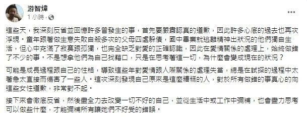 女性幕後人員22日指控，曾遭導演游智煒性騷、摸大腿，游智煒22日晚間在臉書致歉，稱受成長過程影響。（圖取自facebook.com/tommyfilm）