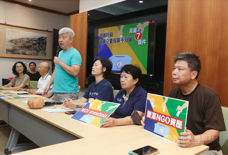 台灣蠻野心足生態協會、台灣水資源保育聯盟等團體，27日在立法院舉行記者會，呼籲朝野政黨提名的立委候選人不但應具備基本的環保素養，各政黨不分區立委安全名單更應有專業環保人士。中央社記者謝佳璋攝  112年6月27日