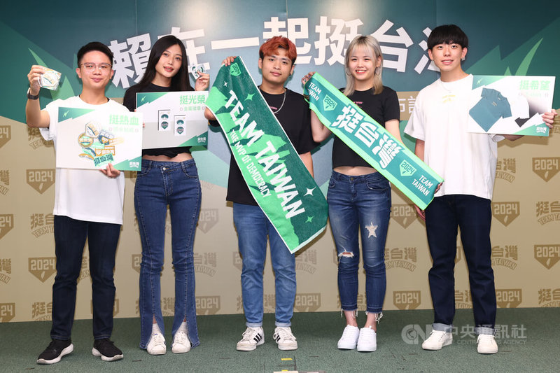 賴清德競選辦公室27日在民進黨中央舉行記者會,公布首波募款小物,找來青年朋友一同展示棒球外套、T恤、應援毛巾、防水貼紙、徽章等募款小物。中央社記者王騰毅攝 112年6月27日