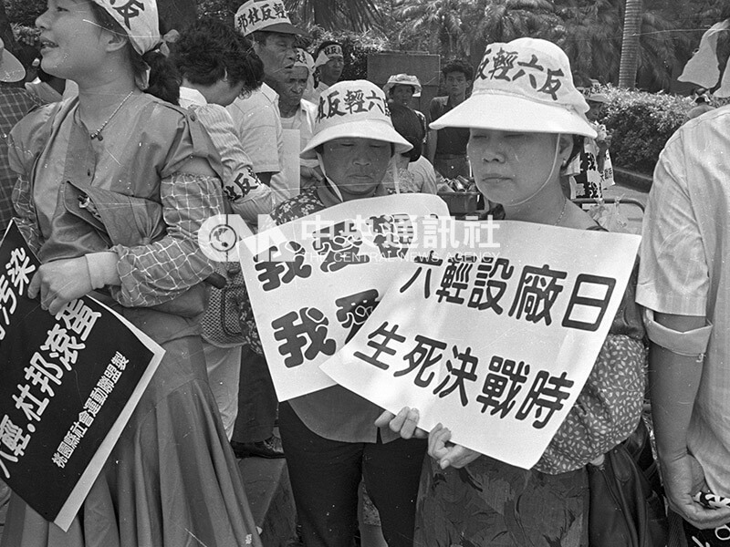 1988年6月28日桃園地區民眾集體北上到立法院請願陳情，以大字報、布條表達「誓死反對污染」及「反六輕」、「反杜邦」設廠的立場。（中央社檔案照片）