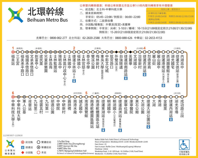 台北市交通局28日宣布，台北市第17條幹線公車「北環幹線」將在30日通車營運。（圖取自台北公共運輸處網頁www.pto.gov.taipei）