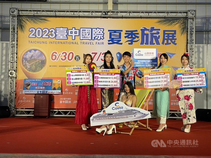 2023台中國際夏季旅展30日起在台中國際展覽館一連4天舉行，多家旅遊業者聯手促銷，搶攻暑假旅遊商機。中央社記者趙麗妍攝  112年6月30日