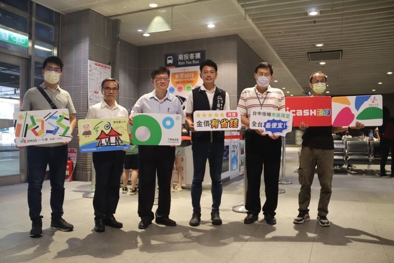 台中市配合行政院推出的「台中市」與「中彰投苗」公共運輸定期票1日上路,市府交通局指出,「台中市公共運輸定期票」6月15日至30日推出市民早鳥價,累積超過1萬7000人購買。(台中市政府提供)中央社記者蘇木春傳真 112年7月1日