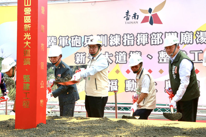 陸軍砲兵訓練指揮部預定民國114年遷建至台南市關廟區湯山營區，營區第4條聯外道路新光大道3日舉行動土典禮，台南市長黃偉哲（右3）等人出席執鏟。（台南市政府提供）中央社記者楊思瑞台南傳真  112年7月3日