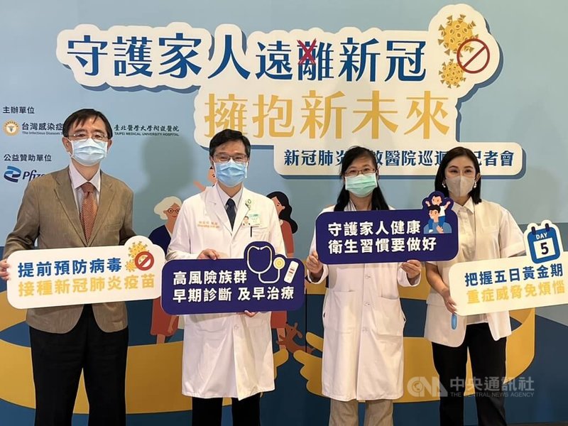 台灣感染症醫學會舉辦COVID-19衛教巡迴展,首站4日在台北醫學大學附設醫院登場,醫師提醒,7月進入暑假出遊旺季,感染風險增,暑假尾端恐再出現一波疫情,籲年長者、慢性病或免疫低下者打滿疫苗。中央社記者沈佩瑤攝 112年7月4日