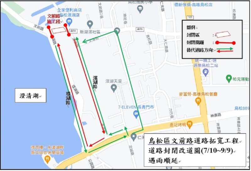 高雄市政府辦理鳥松區文前路減緩道路縱坡及道路拓寬工程，預定10日上午6時起採封閉道路施工，封閉約2個月，工務局新工處提醒民眾於施工期間改道行駛。（高雄市工務局提供）中央社記者蔡孟妤傳真 112年7月5日