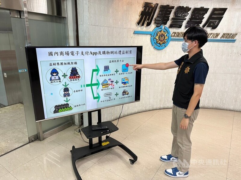 刑事局6日宣布破獲陳姓男子為首盜刷集團,查出陳男與中國籍駭客攻擊台灣商場電子支付及App,盜刷信用卡購物再以團購對外銷贓,刑事局逮捕陳男等15人送辦。圖為警方說明陳男犯案手法。中央社記者劉建邦攝 112年7月6日