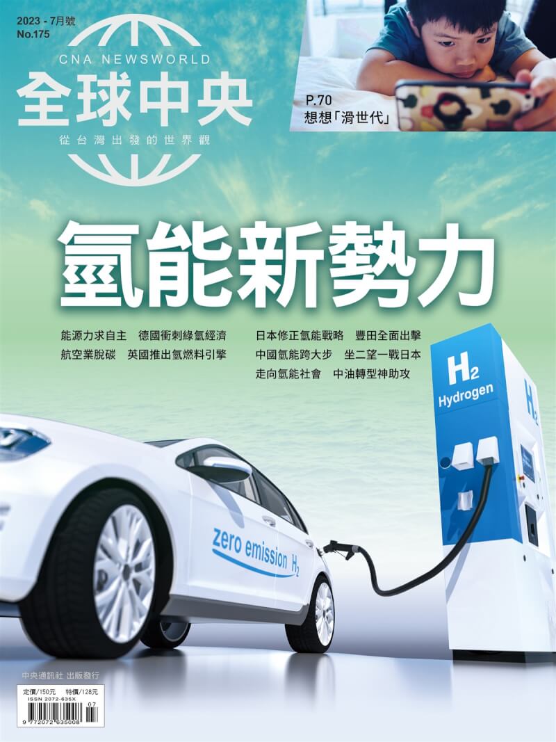 100多國宣示2050年要達到溫室氣體淨零排放目標，加上俄烏戰爭扭轉能源供應版圖，30多國加速尋找替代能源，其中氫能最受關注。《全球中央》雜誌7月號封面故事直擊各國氫能發展現況。中央社 112年7月6日