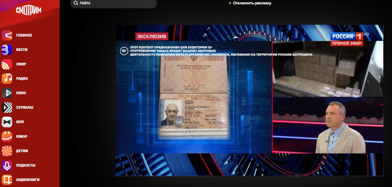 俄羅斯國家電視台節目指普里格津辦公室內有多本護照和大量美元。（圖取自俄羅斯-1頻道網頁smotrim.ru）