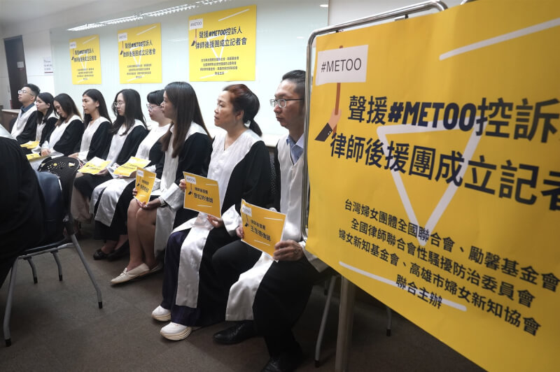 多個婦女團體與全國律師聯合會性騷擾防治委員會，7日宣布組成超過40名律師的後援團，免費協助因揭露騷擾案反被告受害者們。中央社記者徐肇昌攝 112年7月7日