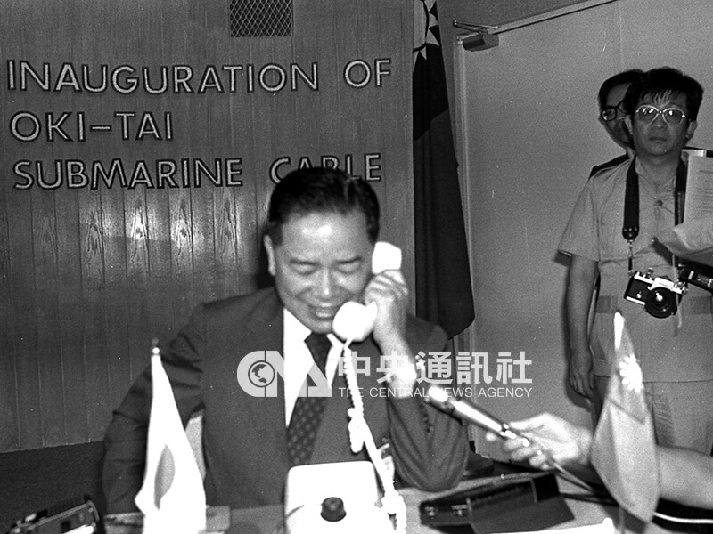 1979年7月9日，台琉海纜啟用儀式在宜蘭頭城國際電信局頭城海纜登陸站舉行，交通部長林金生試打電話。（中央社檔案照片）