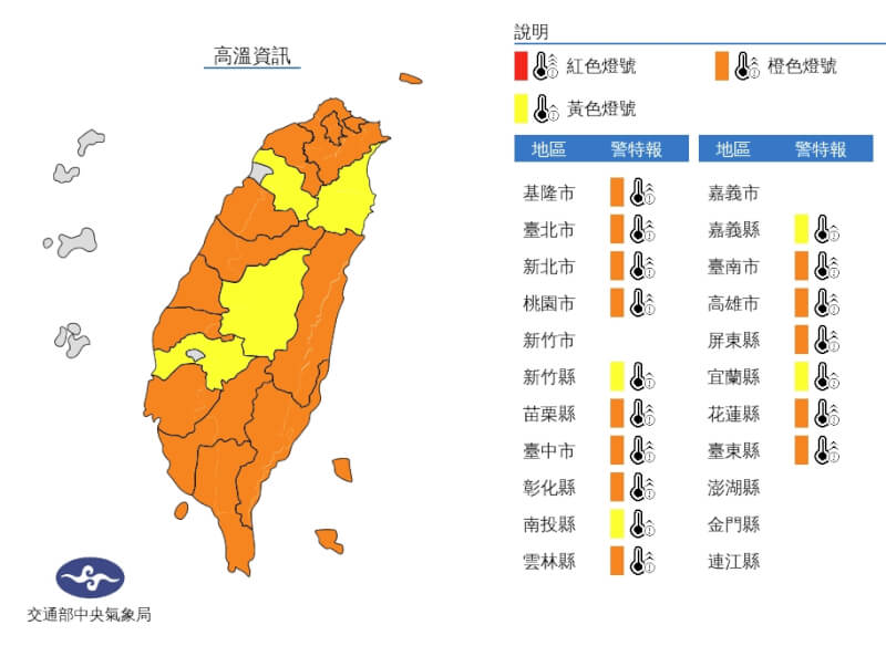 (圖取自氣象局網頁cwb.gov.tw)