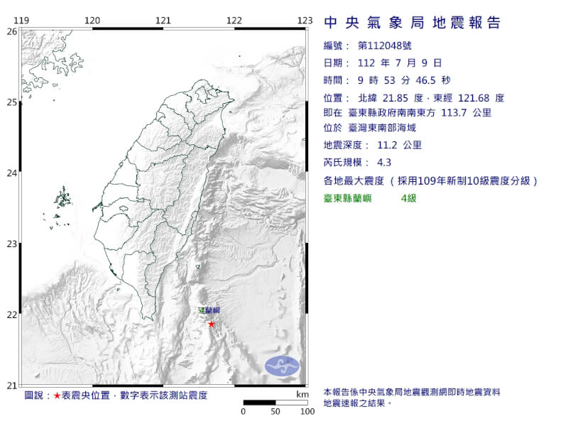 台灣東南部海域9日9時53分發生規模4.3地震。（圖取自中央氣象局網頁cwb.gov.tw）