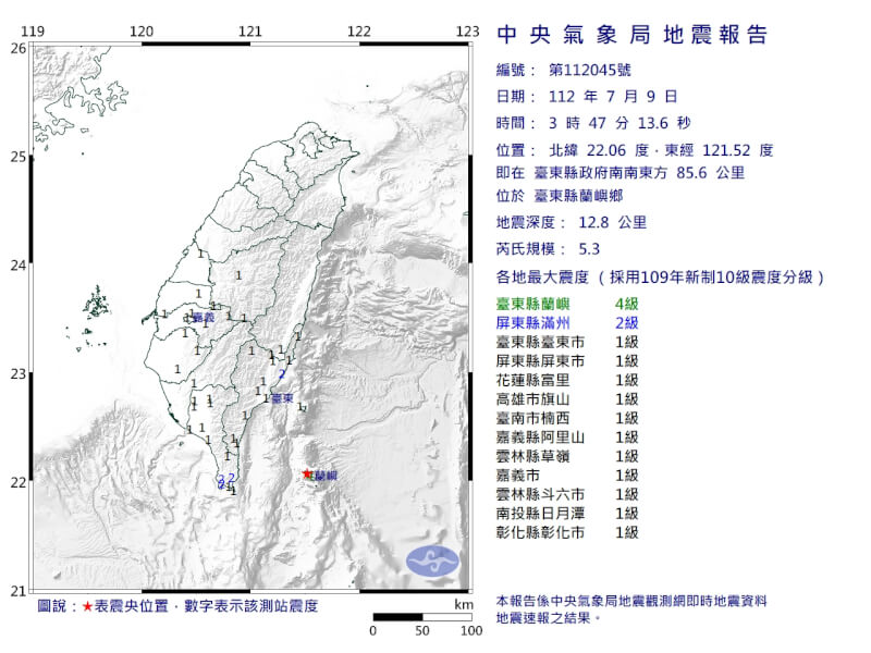 台東蘭嶼9日3時47分發生芮氏規模5.3地震。（圖取自中央氣象局網頁cwb.gov.tw）