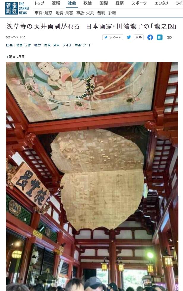 產經新聞報導，淺草寺7月8日發生本堂天花板「龍之圖」在參拜遊客頭上剝落事件。（圖取自產經新聞網頁sankei.com）