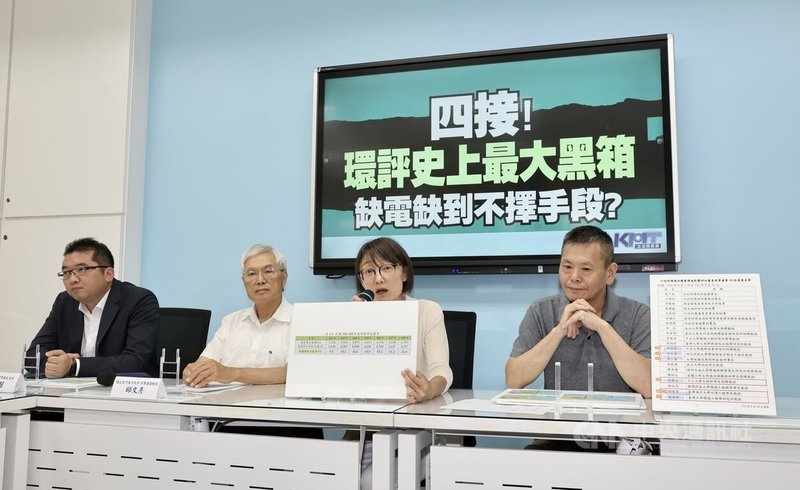 國民黨立法院黨團10日舉行「四接！環評史上最大黑箱，缺電缺到不擇手段？」記者會，黨團副書記長吳怡玎（右2）、立委林為洲（右）等出席，質疑四接環評黑箱作業。中央社記者張皓安攝  112年7月10日