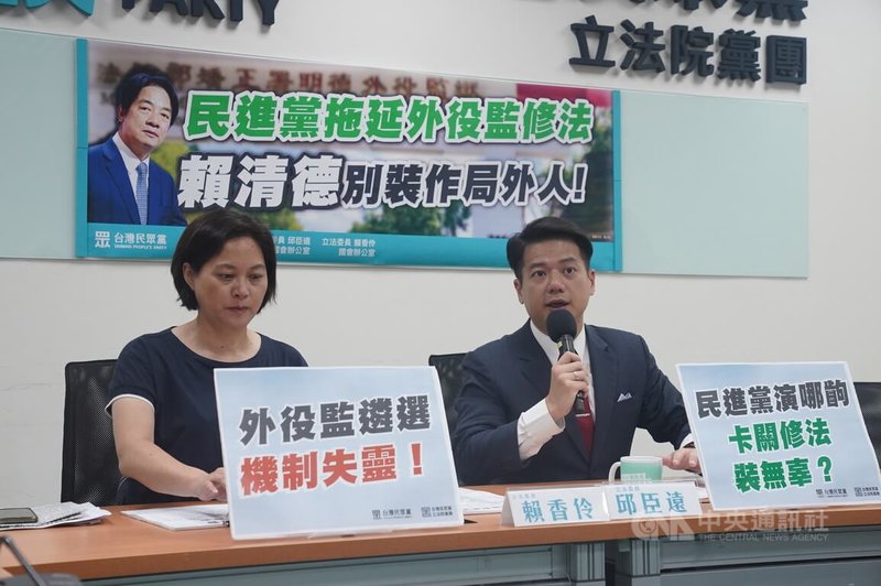 殺警案被告服外役監引發爭議,台灣民眾黨立法院黨團總召邱臣遠(右)、副總召賴香伶(左)11日召開記者會,呼籲政府落實公平正義,檢討外役監遴選機制,並盡速排審「外役監條例」修法,阻止外役監成為貪污犯、詐欺犯重刑犯的後花園。中央社記者徐肇昌攝 112年7月11日