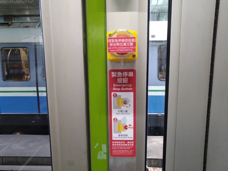 北捷南京復興站月台緊急停車按鈕11日起啟用，文湖線24站預計年底前完成設置。（圖取自台北捷運公司網頁metro.taipei）