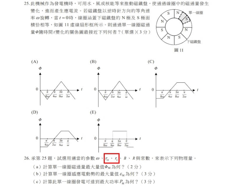 補教老師指出,可能會有考生把英文字O和I,錯看成數字的0和1。(圖取自大學入學考試中心網頁ceec.edu.tw)