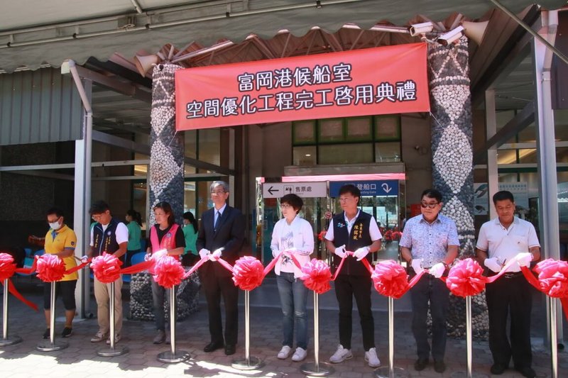 台東縣富岡港候船室設備老舊，縣府爭取交通部航港局支持，進行空間優化工程，13日正式啟用，台東縣長饒慶鈴（右4）等出席剪綵。（台東縣政府提供）中央社記者李先鳳傳真  112年7月13日