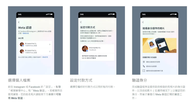 臉書IG可以付費拿藍勾勾了申請資格費用功能一篇看懂| 科技| 中央社CNA