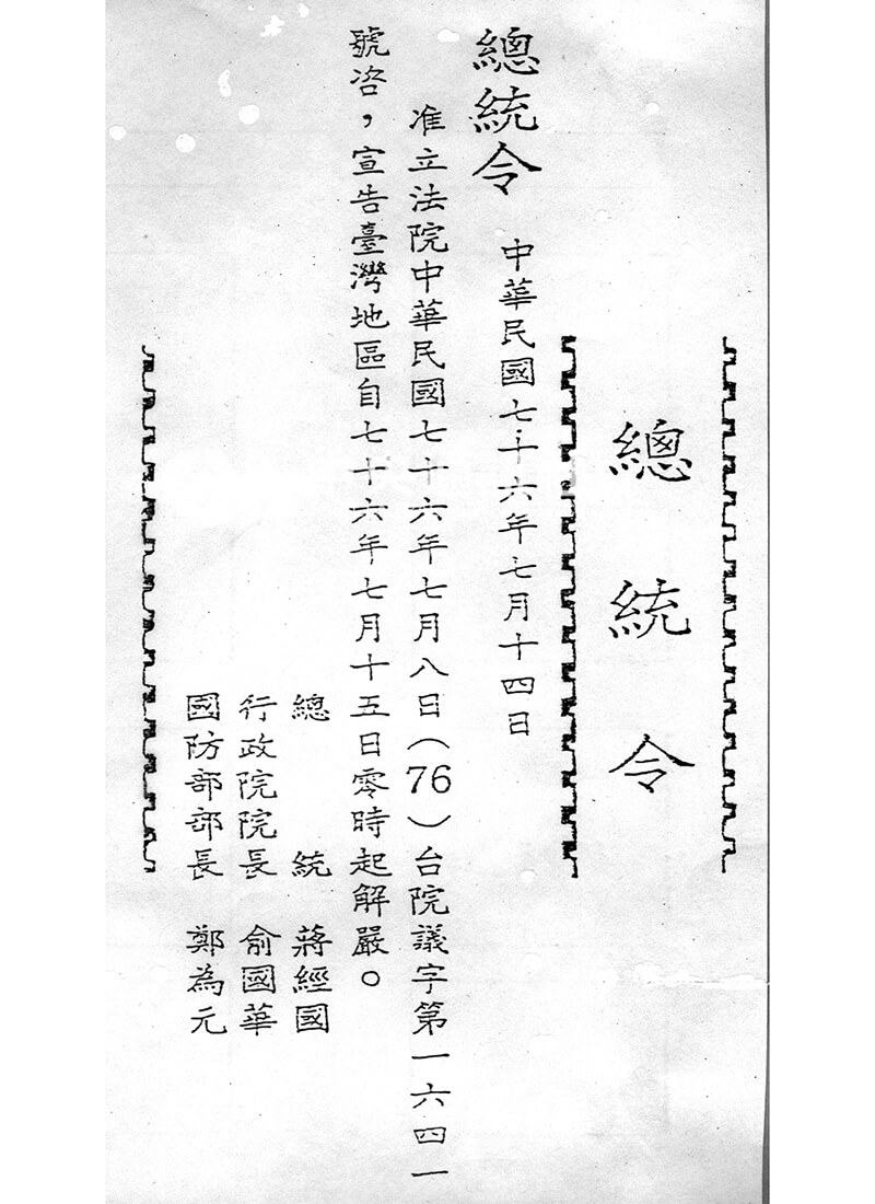 前總統蔣經國在民國76年7月14日宣告台灣地區自15日零時起解嚴。（中央社檔案照片）