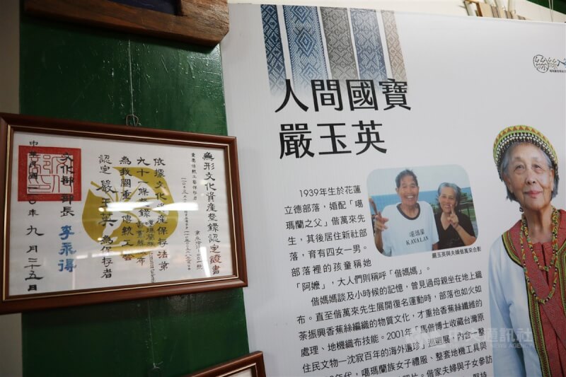 花蓮縣噶瑪蘭族發展協會在新社部落成立「新社香蕉絲工坊」,發展台灣獨一無二的香蕉絲編織文化,2021年獲文化部頒發無形文化資產登錄認定證書。中央社記者李先鳳攝 112年7月18日