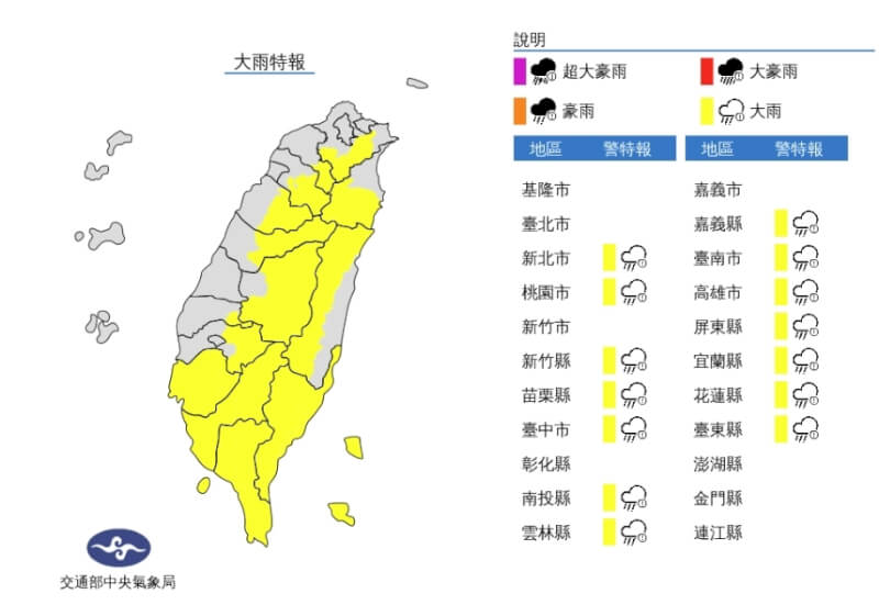 (圖取自中央氣象局網頁cwb.gov.tw)