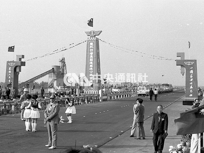 1978年10月31日，我國十大建設之一的南北高速公路舉行通車典禮，地點選在紀念沙國貸款援助我國的中沙大橋舉行。（中央社檔案照片）
